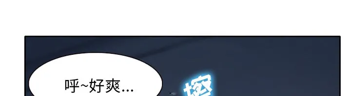 虚荣与谎言漫画漫画,第16话9图
