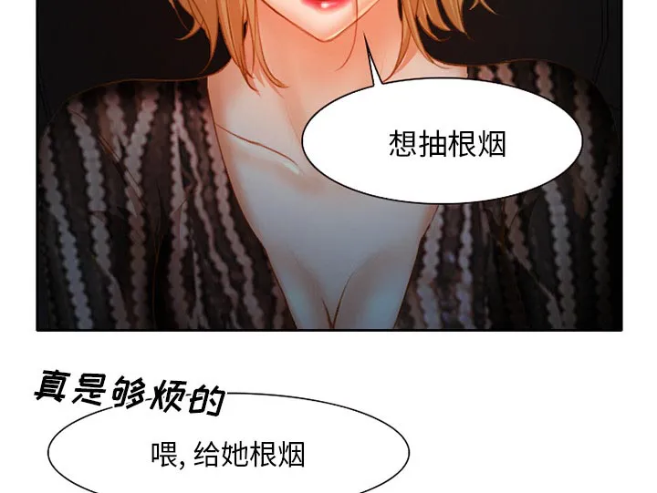 虚荣与谎言漫画漫画,第29话35图