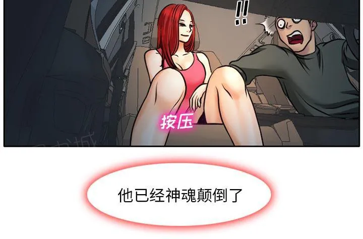 虚荣的谎言下集漫画,第7话39图