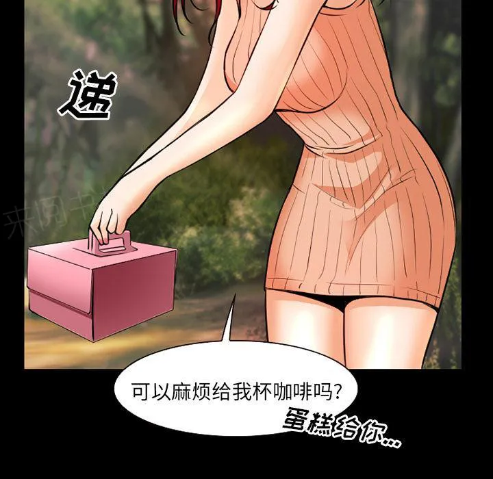 虚荣与谎言漫画漫画,第39话22图