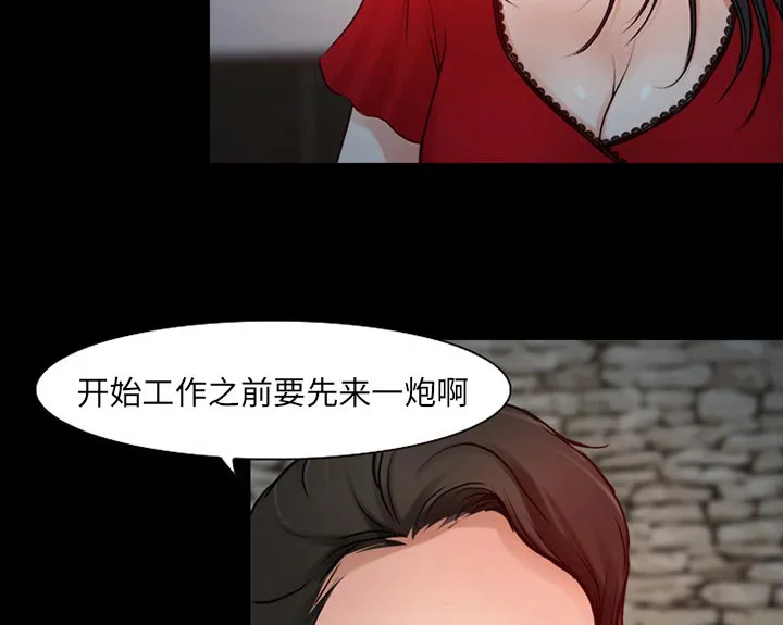 虚荣与谎言漫画漫画,第35话12图