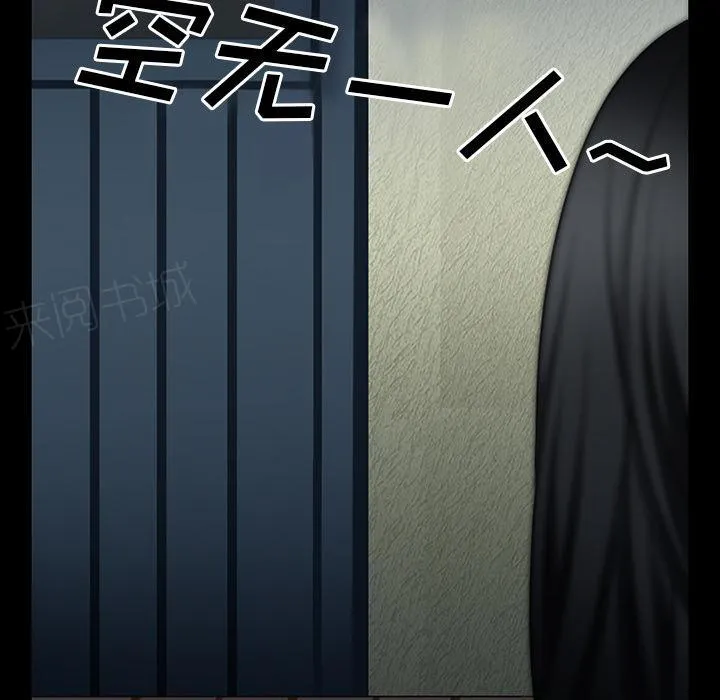 虚荣与谎言漫画漫画,第61话28图