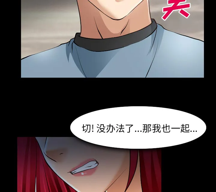 虚荣虚伪区别漫画,第41话7图