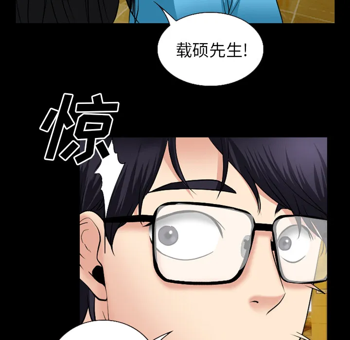 恋爱与谎言漫画漫画,第51话30图