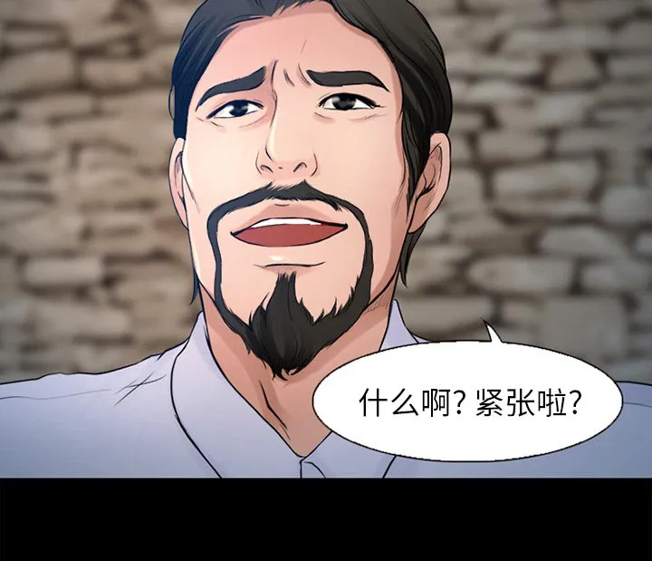 虚荣与谎言漫画漫画,第35话10图