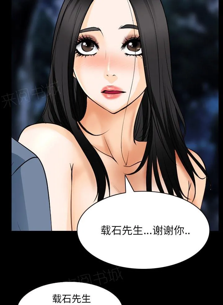 欺骗和谎言漫画漫画,第58话30图