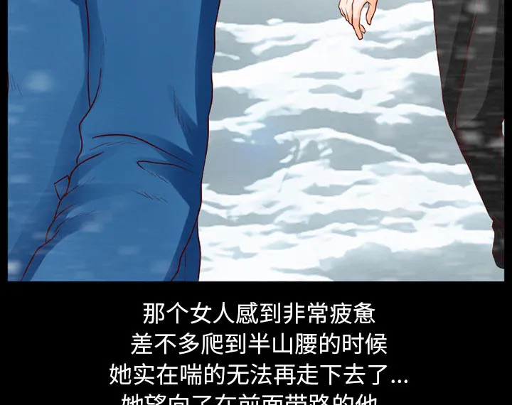 虚荣与谎言漫画漫画,第34话5图