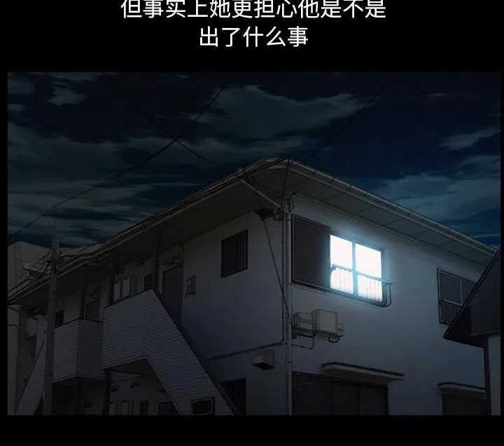 虚荣与谎言漫画漫画,第34话18图