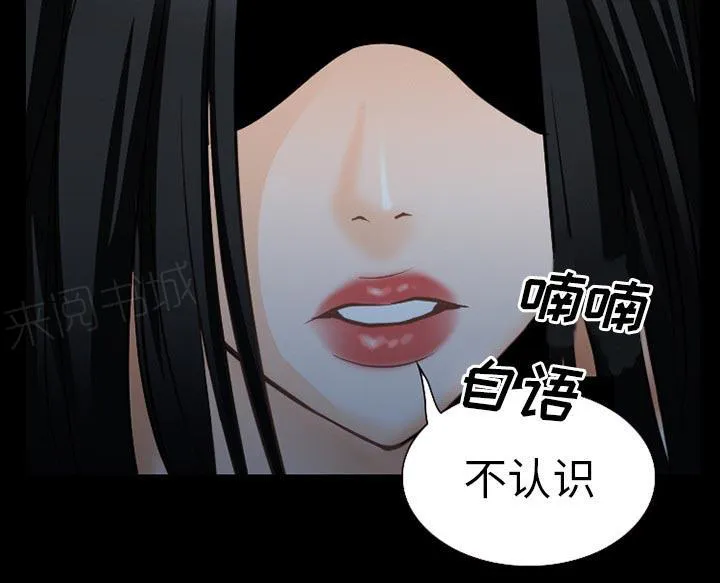 虚荣虚伪区别漫画,第59话13图