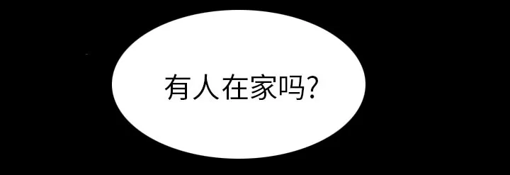 虚荣与谎言漫画漫画,第37话9图