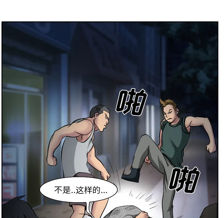 虚荣与谎言漫画漫画,第11话21图