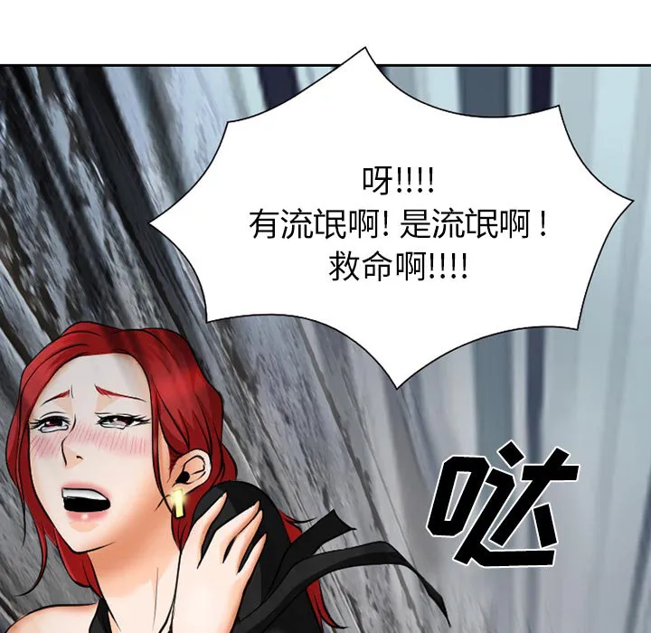 虚荣与谎言漫画漫画,第11话9图