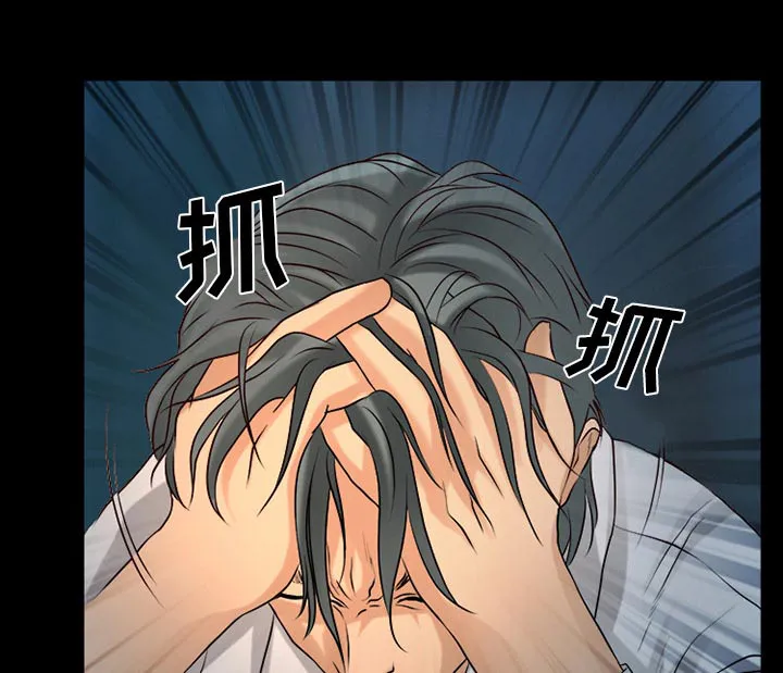 虚荣与谎言漫画漫画,第33话29图