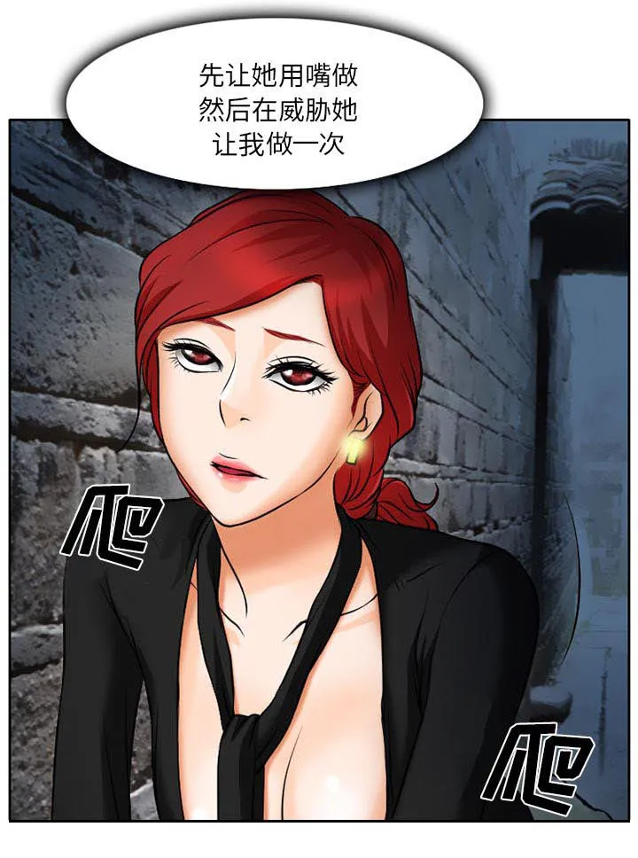 虚荣与谎言漫画漫画,第11话1图