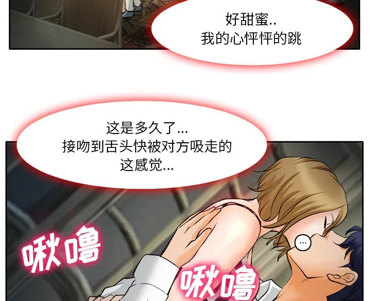 虚荣与谎言漫画漫画,第13话25图