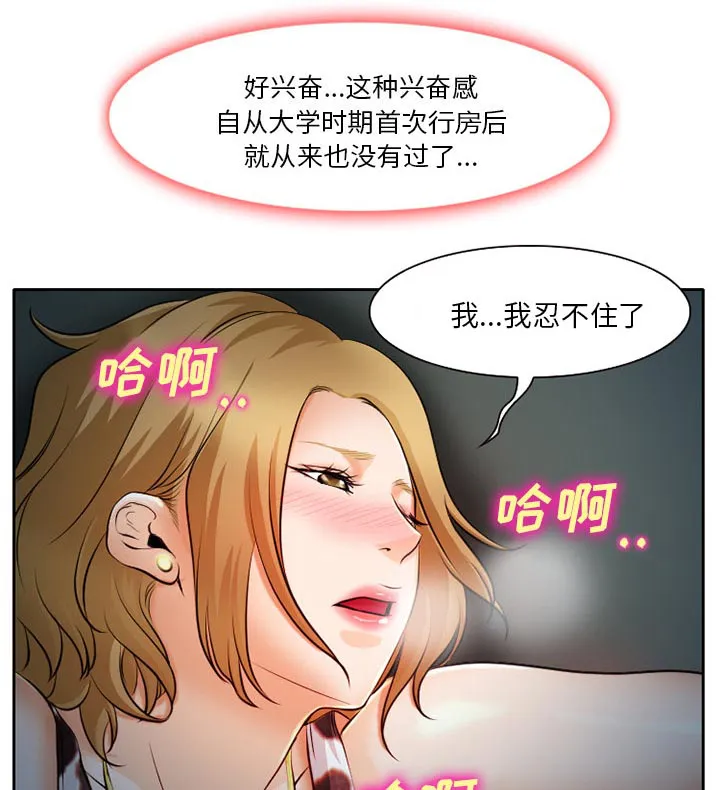虚荣与谎言漫画漫画,第13话31图
