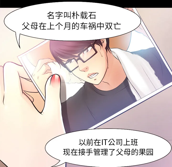 虚荣与谎言漫画漫画,第35话1图