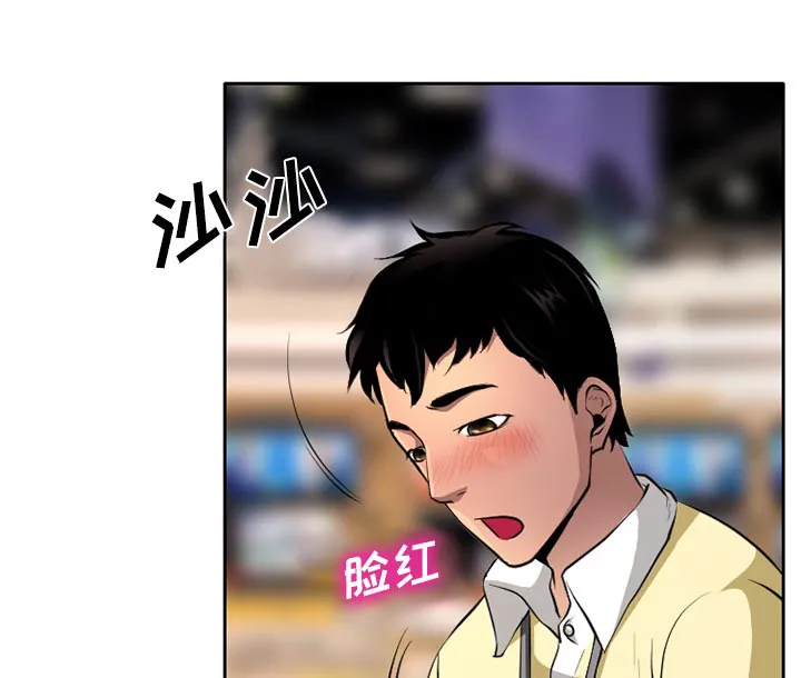 虚荣与谎言漫画漫画,第1话29图