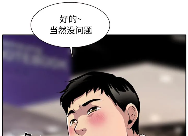 虚荣与谎言漫画漫画,第1话39图