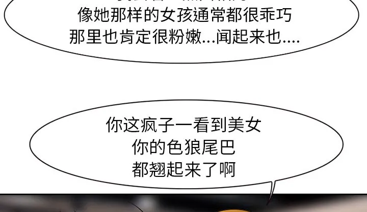 虚荣与谎言漫画漫画,第1话47图