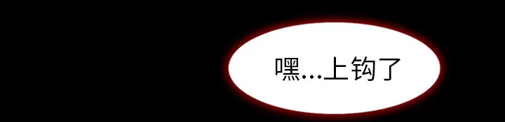 虚荣与谎言漫画漫画,第36话41图
