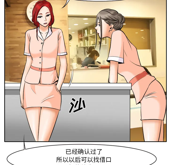 虚荣与谎言漫画漫画,第10话7图