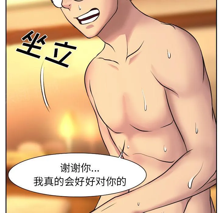 虚荣与谎言漫画漫画,第6话23图