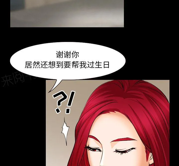 虚荣与谎言漫画漫画,第39话23图