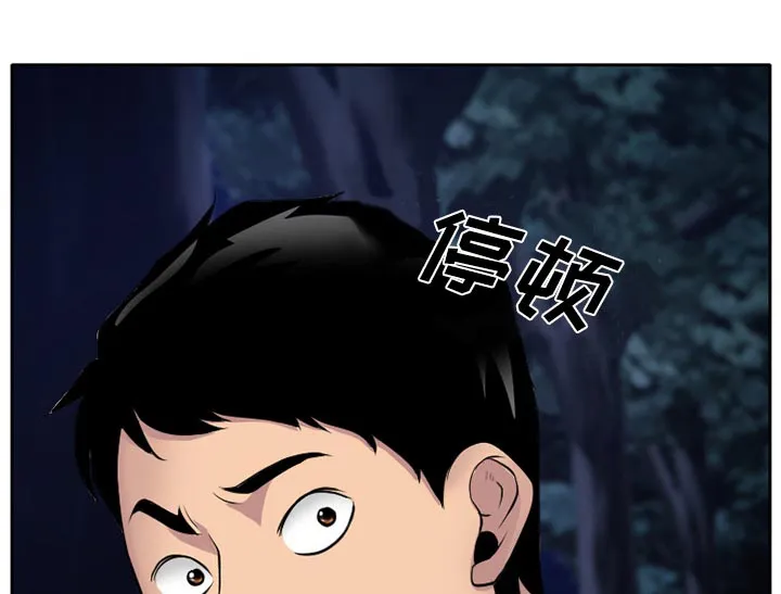 虚荣与谎言漫画漫画,第10话39图