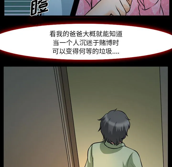 虚荣与谎言漫画漫画,第5话15图