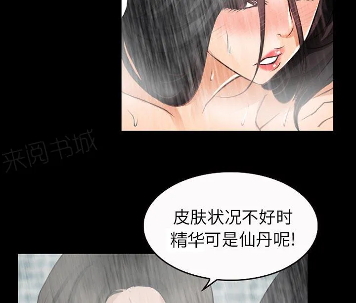 虚荣与谎言漫画漫画,第38话33图