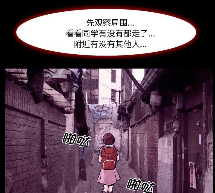 虚荣的谎言下集漫画,第7话13图