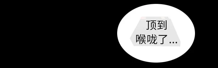 虚荣与谎言漫画漫画,第53话3图
