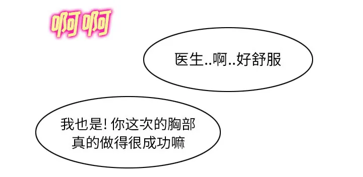 虚荣与谎言漫画漫画,第24话29图