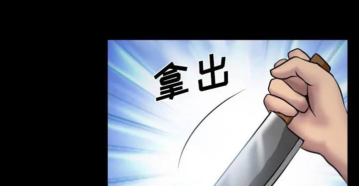 虚荣和真实漫画,第4话36图