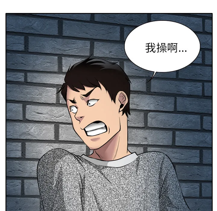 虚荣与谎言漫画漫画,第11话13图