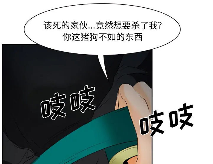 虚荣与谎言漫画漫画,第30话28图