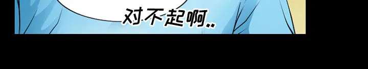 虚荣与谎言漫画漫画,第53话5图