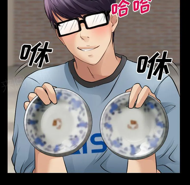 虚荣虚伪区别漫画,第40话26图