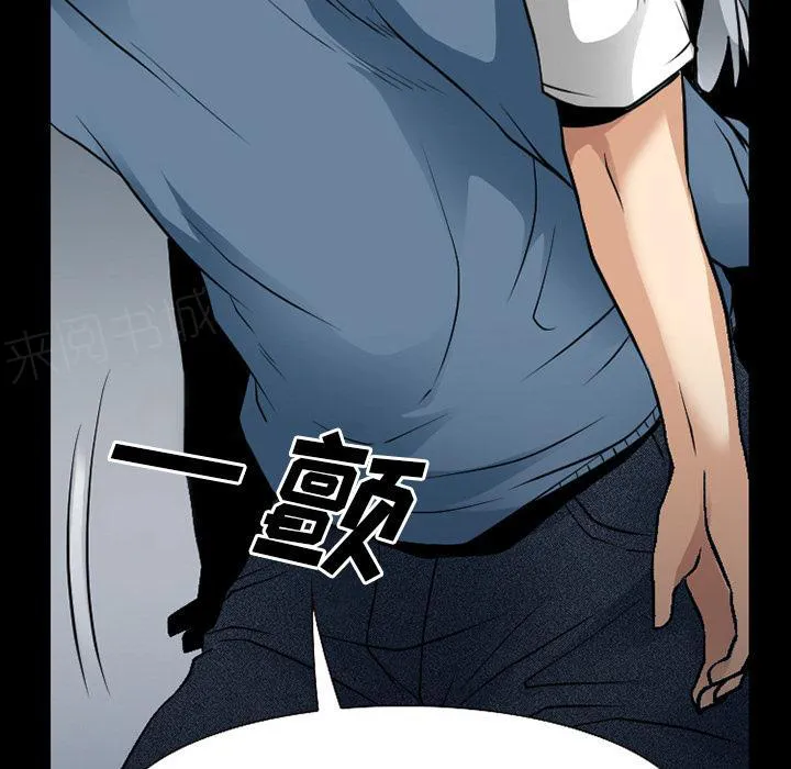 虚荣虚伪区别漫画,第59话40图