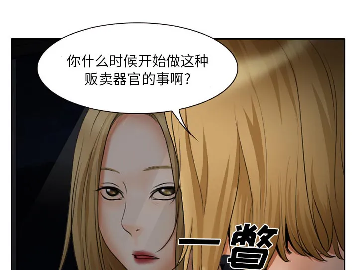 虚荣与谎言漫画漫画,第29话19图