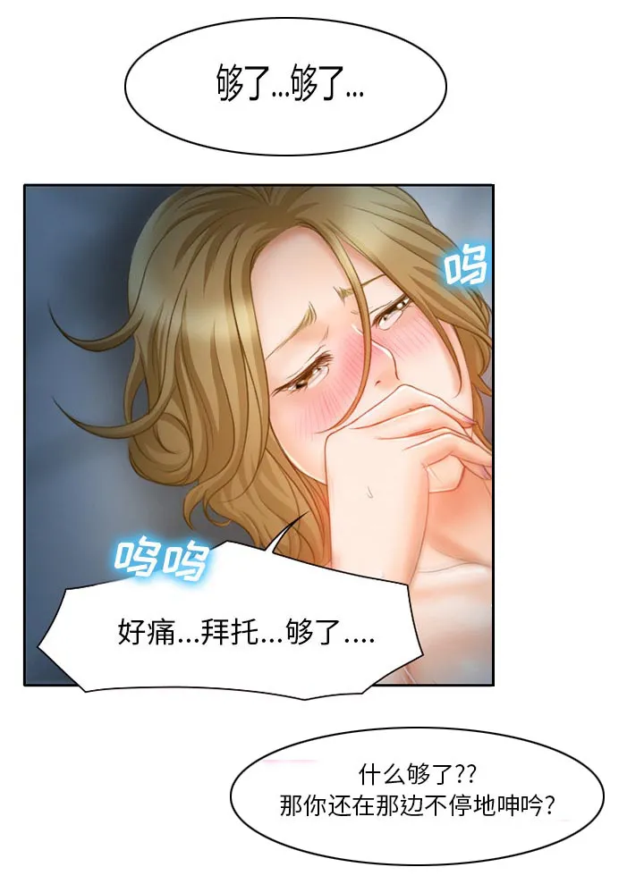 虚荣与谎言漫画漫画,第16话40图