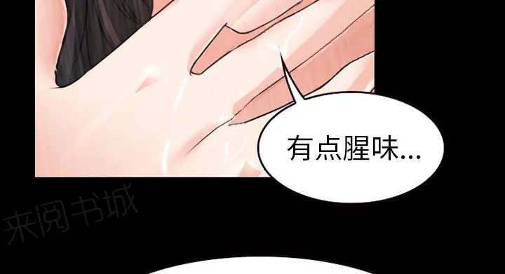 虚荣与谎言漫画漫画,第38话42图