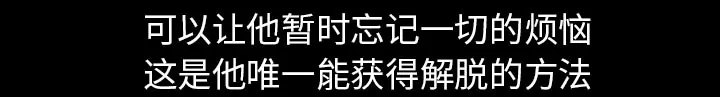 虚荣与谎言漫画漫画,第33话32图