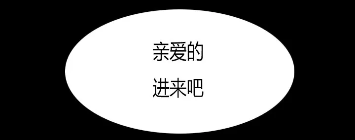 虚荣与谎言漫画漫画,第33话14图
