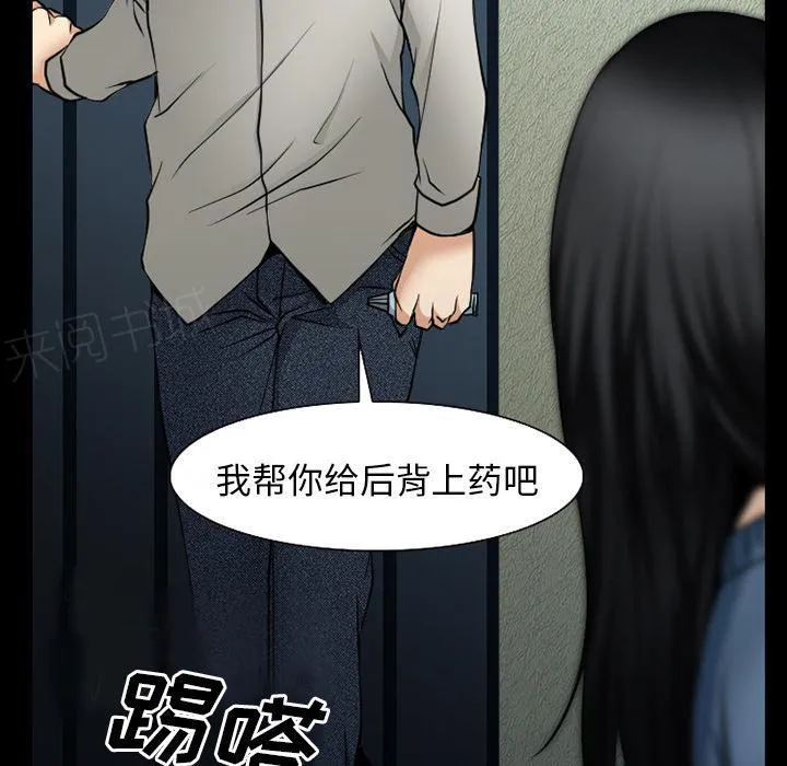 虚荣新作漫画,第62话6图