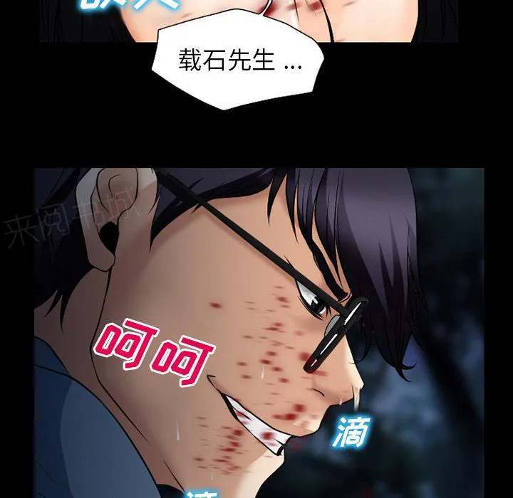 虚荣与谎言漫画漫画,第57话23图