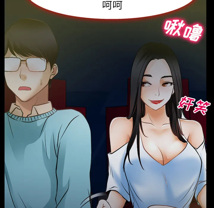 虚荣虚伪区别漫画,第41话29图