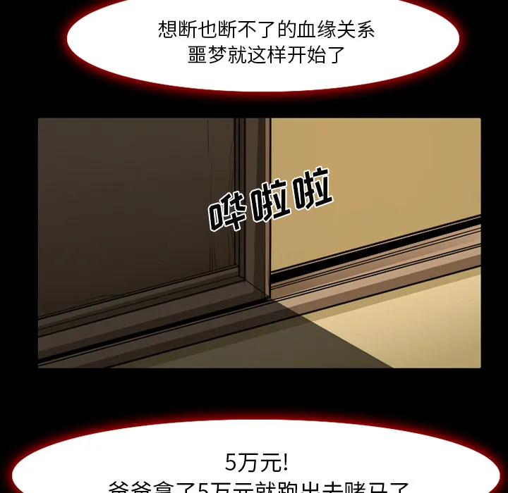 虚荣和真实漫画,第4话24图