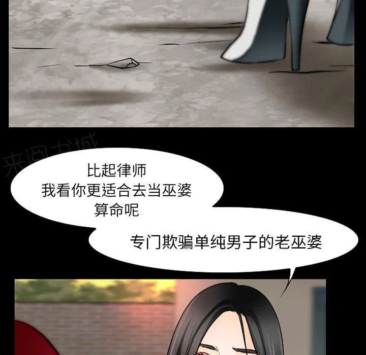 虚荣虚伪区别漫画,第40话17图